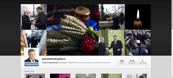 Петр Порошенко завел себе профиль в Instagram, Miracle, 26 ноя 2014, 15:57, Безымянный.jpg