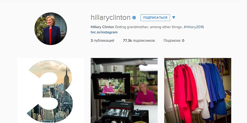 Хиллари Клинтон зарегистрировалась в Instagram, Miracle, 11 июн 2015, 13:22, Безымянный.jpg
