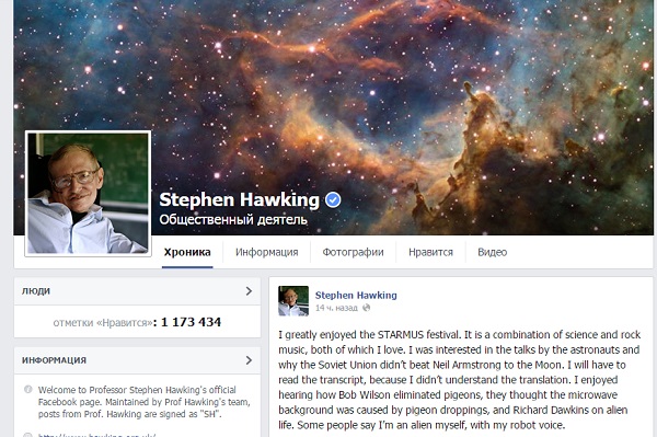 Стивен Хокинг завел аккаунт в Facebook, Miracle, 25 окт 2014, 15:57, Безымянный.jpg