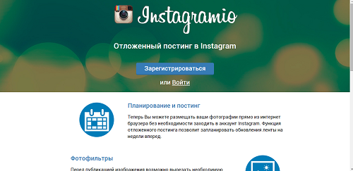 Instagramio - автопостинг в Инстаграм, Miracle, 15 янв 2015, 20:49, Безымянный.png