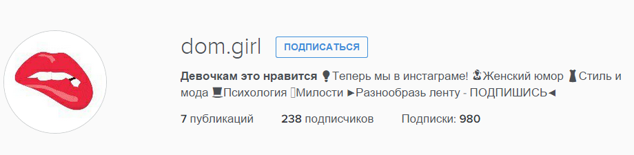 Мое развитие в Instagram - Отчеты, -Anya-, 21 июн 2015, 13:27, Безымянный.png