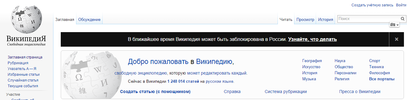 «Википедия» будет заблокирована в России, Miracle, 25 авг 2015, 08:08, Безымянный.png