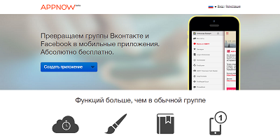 Превращаем группы Вконтакте и Facebook в мобильные приложения, Miracle, 17 июл 2014, 13:18, Безымянный.png