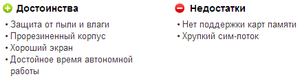 Sony Xperia acro S: видео обзор, характеристика, цена, тест. Достоинства и недостатки, Miracle, 23 июл 2014, 09:50, Безымянный.png