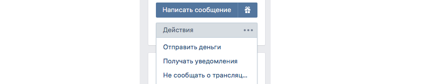 Во «ВКонтакте» теперь можно попросить денег, Miracle, 4 окт 2017, 15:37, Без названия.png