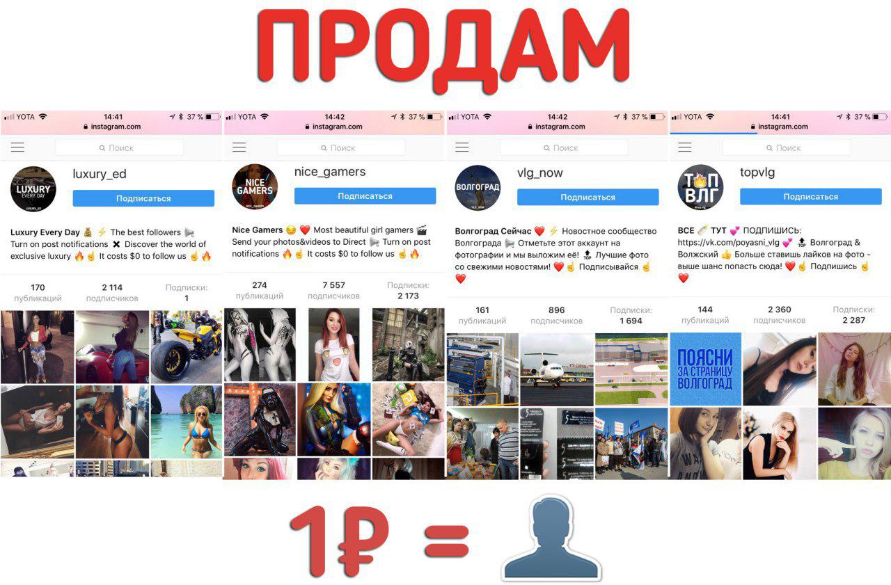 Продам 4 аккаунта Instagram, VasiliyInst, 30 окт 2017, 22:43, инст.jpg