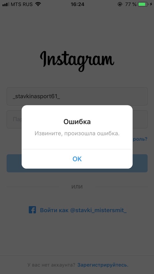 Как восстановить аккаунт в Instagram, если Вас взломали?, Timon, 26 фев 2019, 16:26, мвмв.jpg