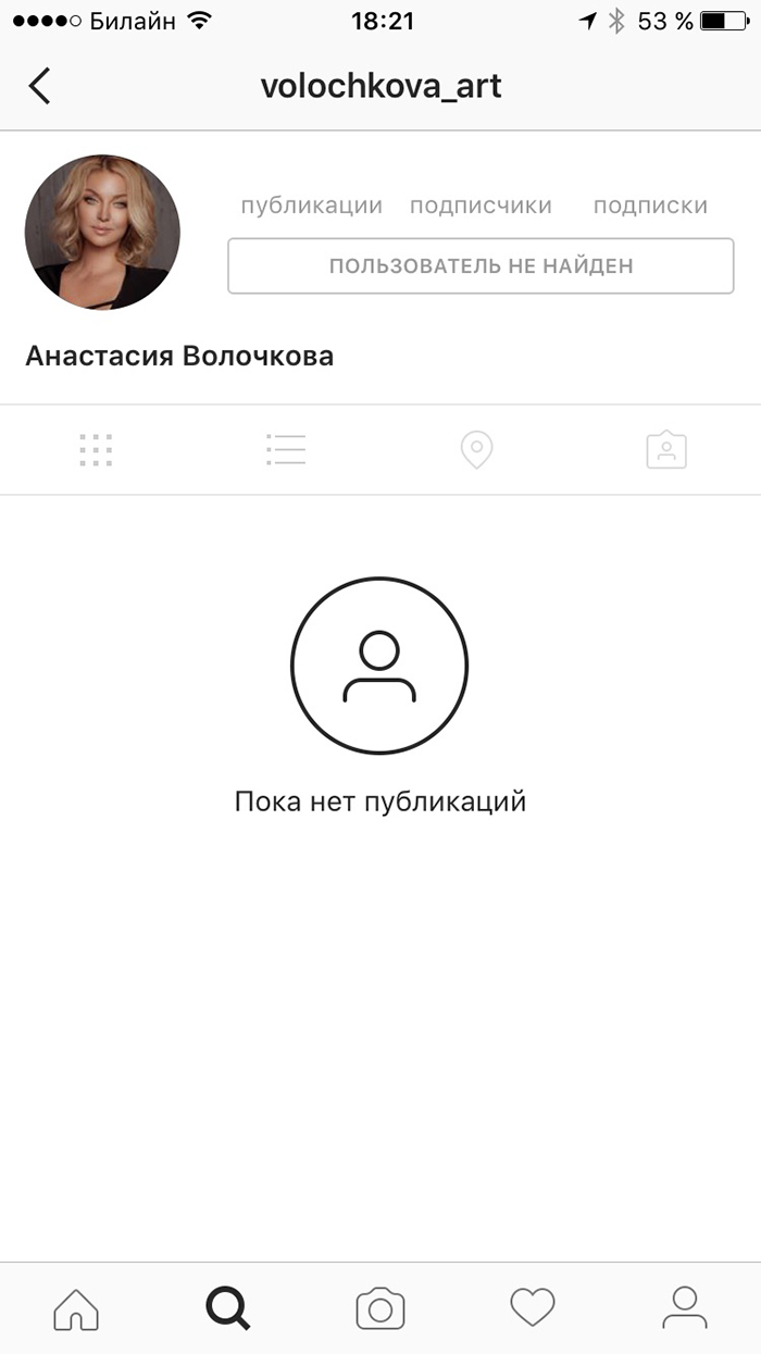 Instagram Анастасии Волочковой был взломан, Miracle, 22 июл 2016, 09:31, скачанные файлы.jpg
