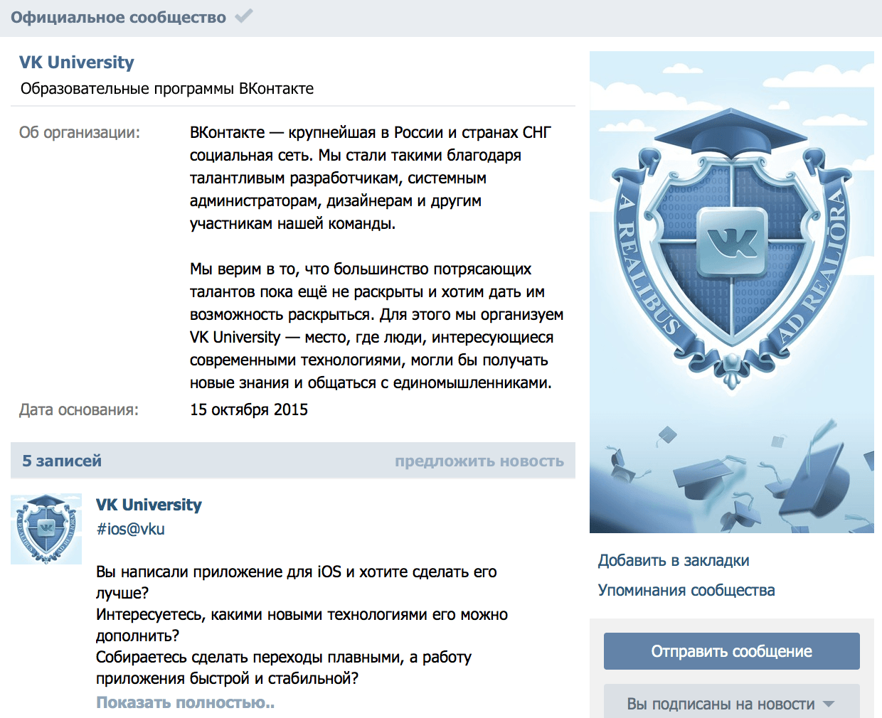 Сайт вк университет
