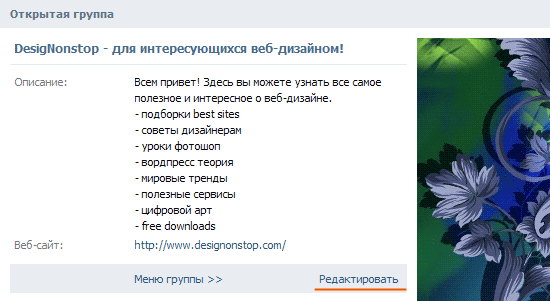 Как оформить группу Вконтакте?, Miracle, 19 июл 2014, 11:05, 04.gif