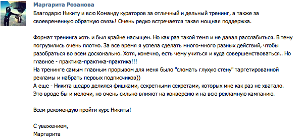 [Азамат ушанов] Как собрать 300 человек на вебинар с помощью встреч ВКонтакте, Miracle, 18 июл 2014, 10:41, 1.png