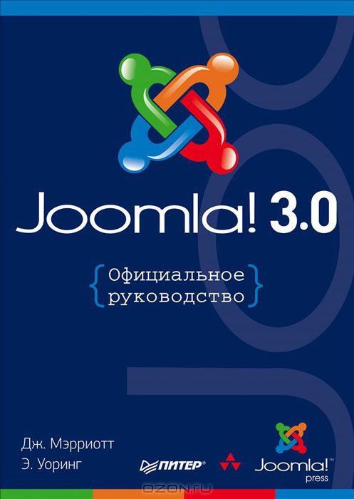 [Joomla! 3.0] Официальное руководство, Miracle, 20 июл 2014, 10:54, 1007061575.jpg