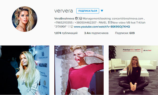 Вера Брежнева стала королевой «Instagram», Miracle, 10 дек 2015, 19:45, 1037817.jpg