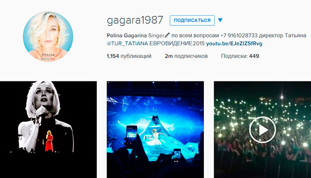 Вера Брежнева стала королевой «Instagram», Miracle, 10 дек 2015, 19:45, 1037818.jpg