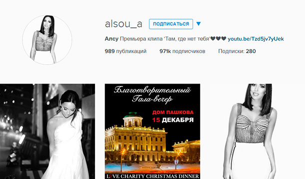 Вера Брежнева стала королевой «Instagram», Miracle, 10 дек 2015, 19:45, 1037821.jpg