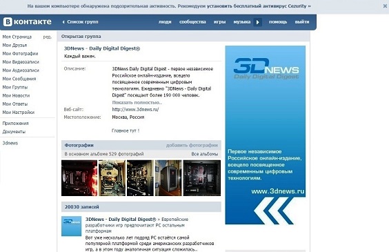 «ВКонтакте»  в рекламных целях пугает пользователей подозрительной активностью их учётки, Miracle, 5 июл 2015, 09:16, 113.jpg
