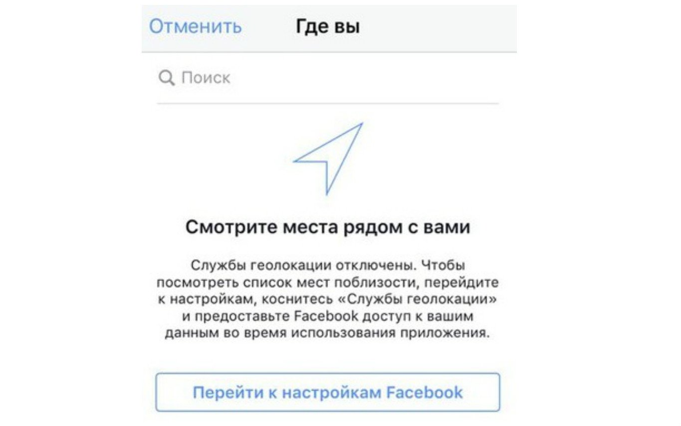 Геолокация в инстаграм. Геопозиция в Инстаграм. Красивые геопозиции в Инстаграм. Геопозиция в инстаграме примеры. Геолокация Фейсбук.