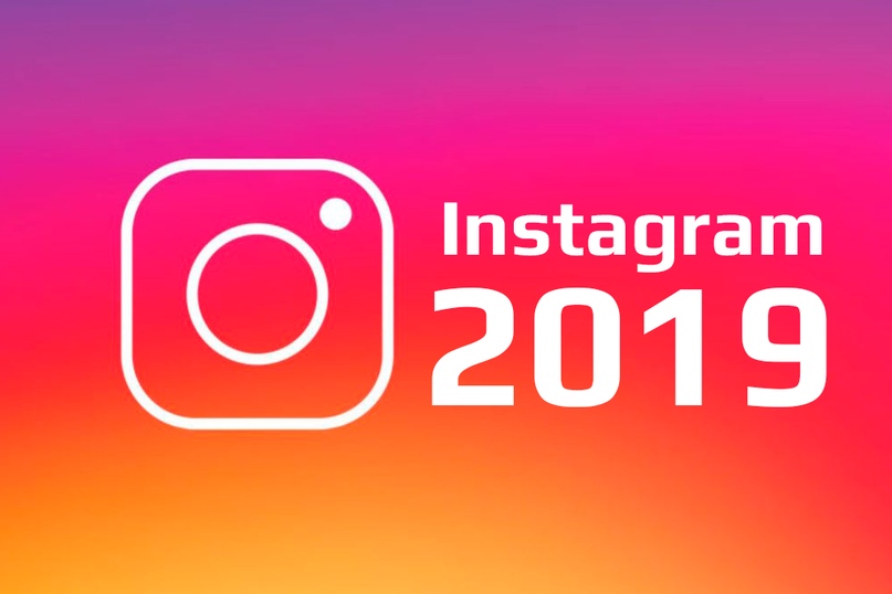 5 трендов Instagram в 2019, Miracle, 31 мар 2019, 13:22, 11zXwBTXz3U.jpg