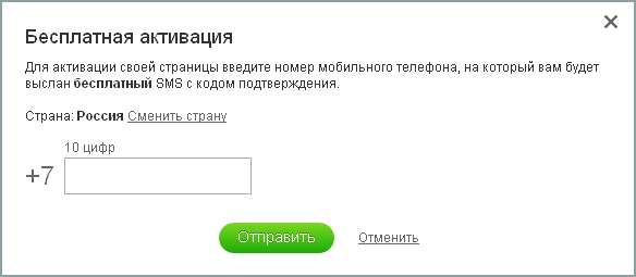 Регистрация в Одноклассники.ru, Miracle, 16 июл 2014, 12:22, 1285023801_registratsiya_odoklassniki_005.png