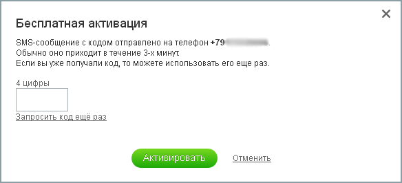 Регистрация в Одноклассники.ru, Miracle, 16 июл 2014, 12:22, 1285023895_registratsiya_odoklassniki_007.png
