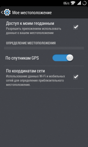 Как ускорить работу GPS на Android, Miracle, 4 окт 2014, 17:15, 138-288x480.png