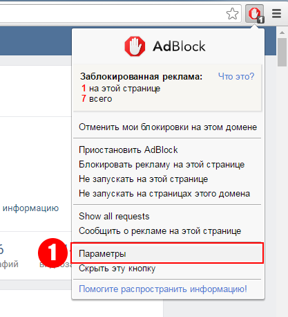 Как заблокировать рекламу в Вконтакте, Miracle, 17 июл 2016, 19:13, 1468692932146726360.png