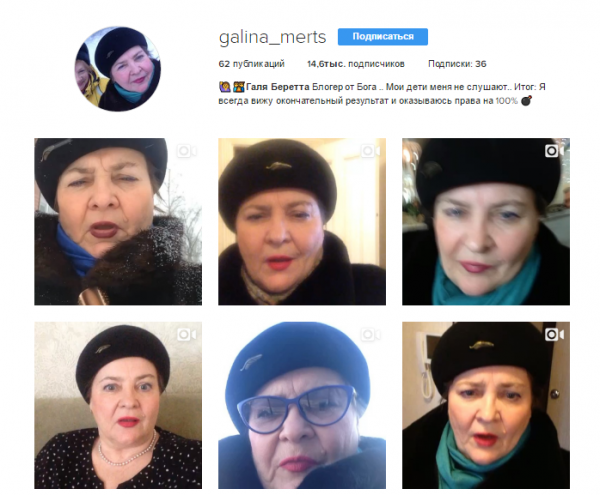 Российская пенсионерка стала звездой Instagram, Miracle, 18 фев 2017, 10:17, 1487332380_snimok.png