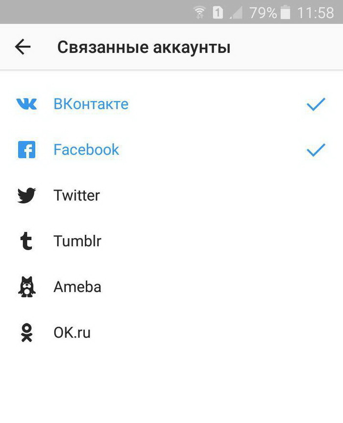 [Решение] Из списка связанных аккаунтов пропал Вконтакте, -Anya-, 8 мар 2018, 14:15, 1515263282162214223.jpg