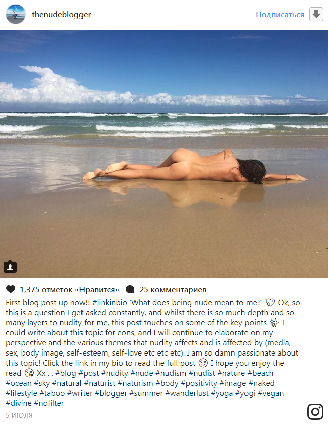 Instagram вынужден был разблокировать аккаунт «голой австралийки», Miracle, 30 авг 2017, 10:27, 1_568474.png