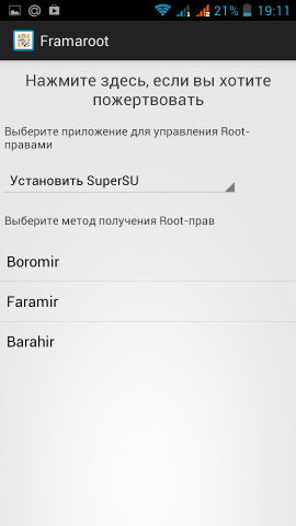 Как получить Root в Android и стоит ли это делать, Miracle, 9 окт 2014, 16:49, 2.png