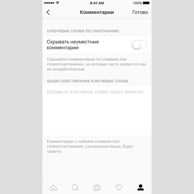 Instagram научилась автоматически блокировать оскорбления, Miracle, 14 сен 2016, 20:29, 23.jpg