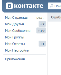 Способ посмотреть своё Меню ВКонтакте, если заморожен, Miracle, 19 июл 2014, 10:30, 3415200.png
