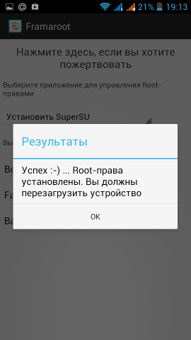 Как получить Root в Android и стоит ли это делать, Miracle, 9 окт 2014, 16:49, 35-270x480.png