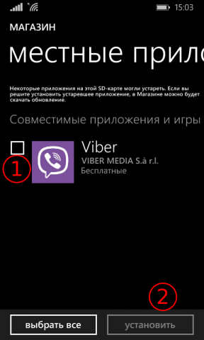 Как установить программы .XAP на Windows Phone, Miracle, 4 окт 2014, 17:05, 417-288x480.png