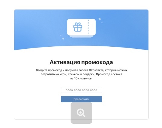ВКонтакте запустил платформу промокодов, Miracle, 27 окт 2019, 20:38, 4jtMXX-NuKM.jpg