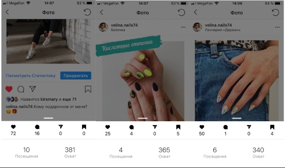 Кейс: мастер маникюра в Instagram — как выделиться среди конкурентов, Soha, 1 июн 2019, 18:29, 4rCGo--M7H8.jpg