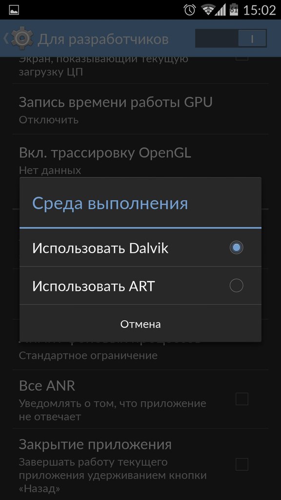 Как включить ART на Android вместо Dalvik?, Miracle, 16 июл 2014, 11:03, 5.jpg