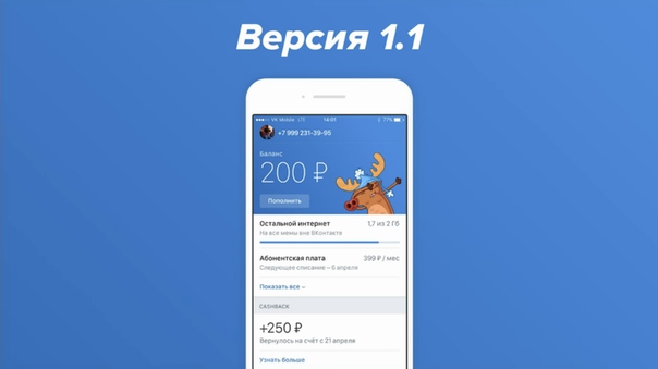 ВКонтакте открыла заказ SIM-карт виртуального оператора VK Mobile, Miracle, 6 июн 2017, 19:45, 5EXoQLvmHs0.jpg