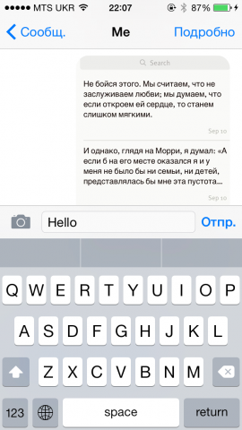 Как настроить iMessage на iPhone и iPad, Miracle, 4 окт 2014, 17:01, 61-270x480.png