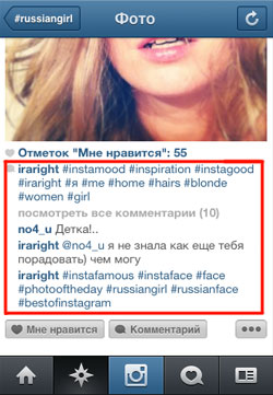 Как стать популярным в Instagram, Miracle, 15 июл 2014, 12:57, 7.jpg