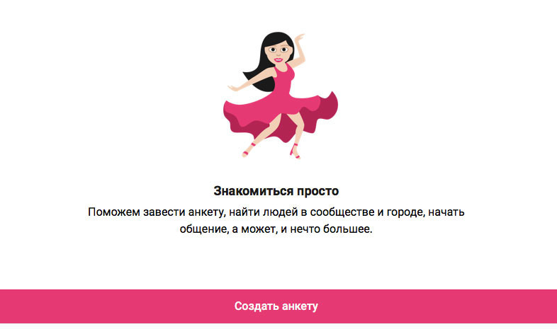 В соцсети "ВКонтакте" запустили клона Tinder, Miracle, 16 мар 2018, 20:53, 897018bc2404edb8dfc4e3cecb2e5e8d__980x.jpg