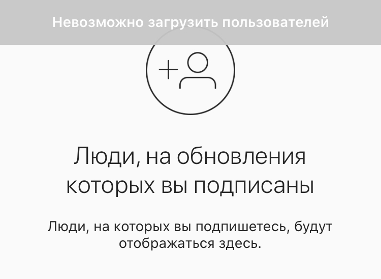 Невозможно загрузить изображение коснитесь чтобы повторить instagram