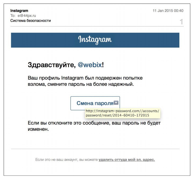 Хакеры воруют пароли Instagram через фишинговые сайты, Soha, 2 фев 2016, 15:53, _V25oe7dKpI.jpg