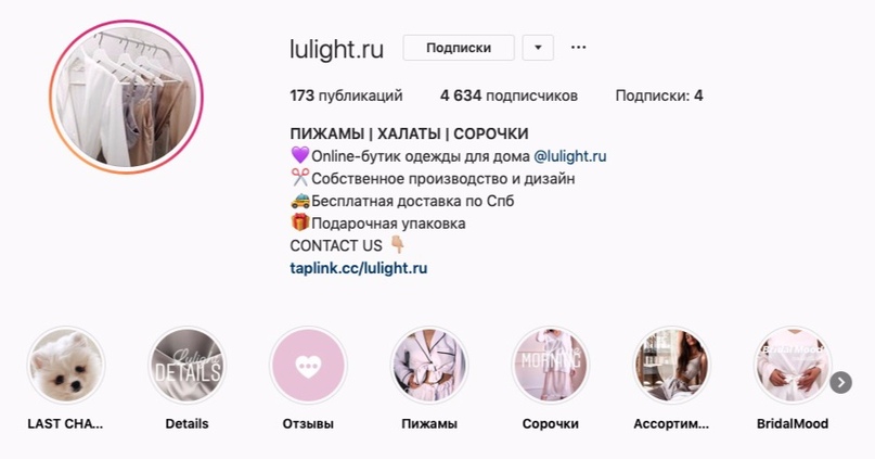 Кейс: Онлайн-бутик женской одежды для дома в Instagram, Soha, 23 апр 2019, 18:28, aDtEV4kQlxI.jpg