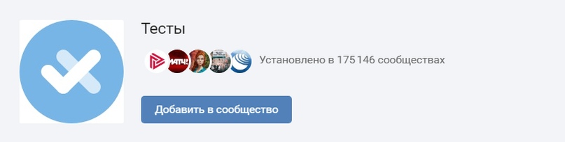 Полезные приложения для администраторов сообществ ВКонтакте, Soha, 17 дек 2018, 11:01, aeQgN1EpKm4.jpg