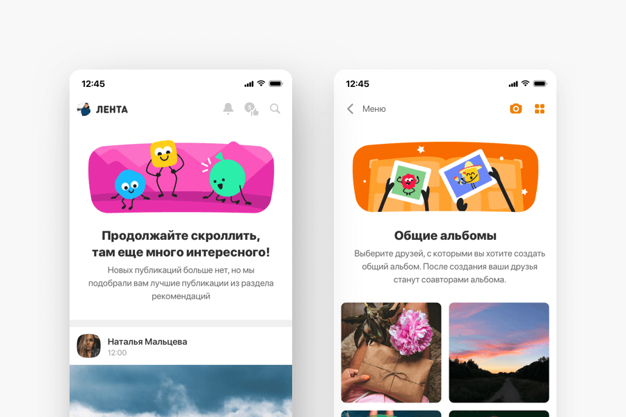 Одноклассники обновили дизайн приложения для iOS, Miracle, 10 июл 2019, 20:14, Artboard_Copy_13.png