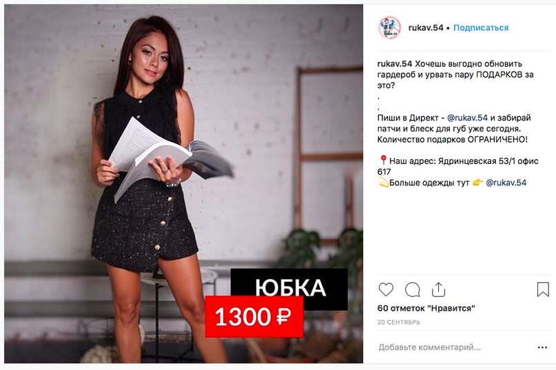 [Кейс] Заявки по 73 рубля для шоурума женской одежды в Инстаграм, RED, 21 окт 2018, 20:24, BGmB4pyQAhE.jpg