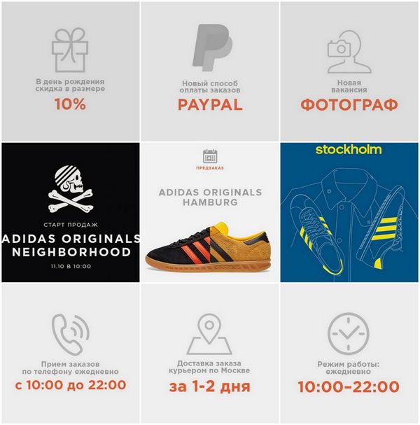 Что постить в Instagram: примеры российских брендов, Miracle, 17 дек 2014, 16:16, brandshopru_2.jpg