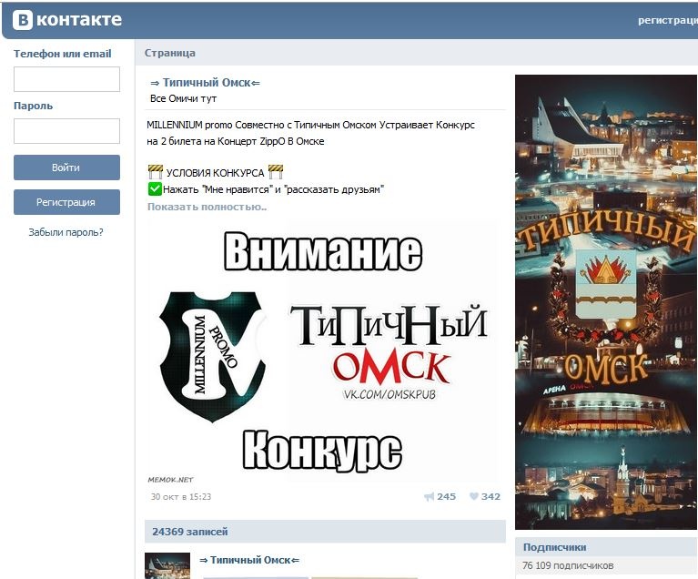 ВКонтакте заблокировала крупнейший омский паблик, Miracle, 5 ноя 2014, 10:12, ce62981e0082acf7b473958a8ff040aa.jpg