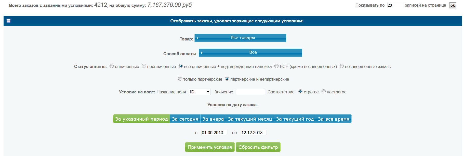 Как заработать более чем 50 тысяч рублей до конца этого года?, Miracle, 31 июл 2014, 17:43, clip7703627_47Kb.png